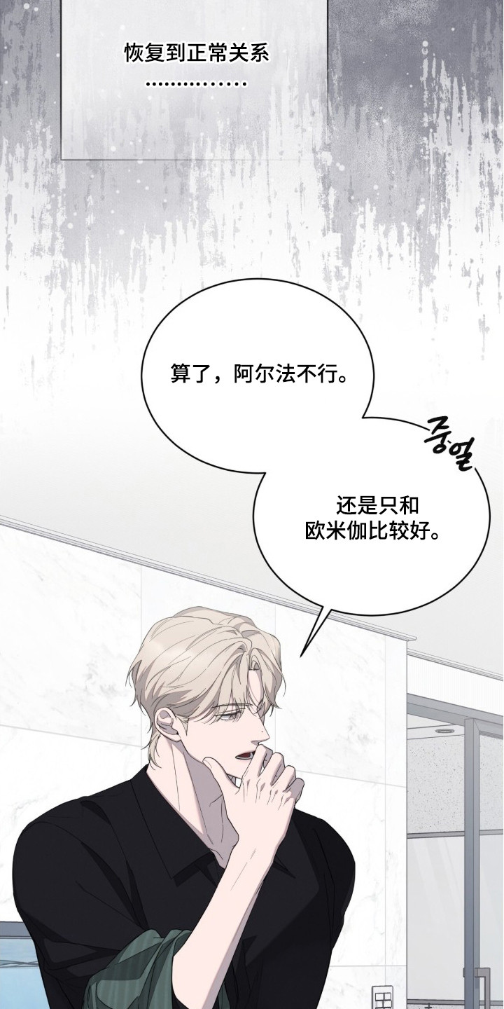 无色的恋人漫画,第15章：正中靶心4图