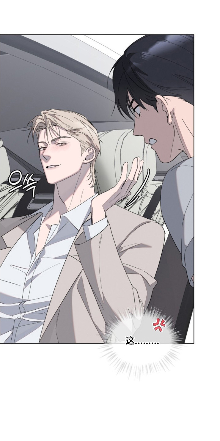 无色的恋人漫画,第11章：醉醺醺3图