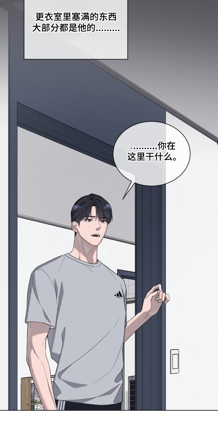 无色的恋人漫画,第12章：熨衣服5图