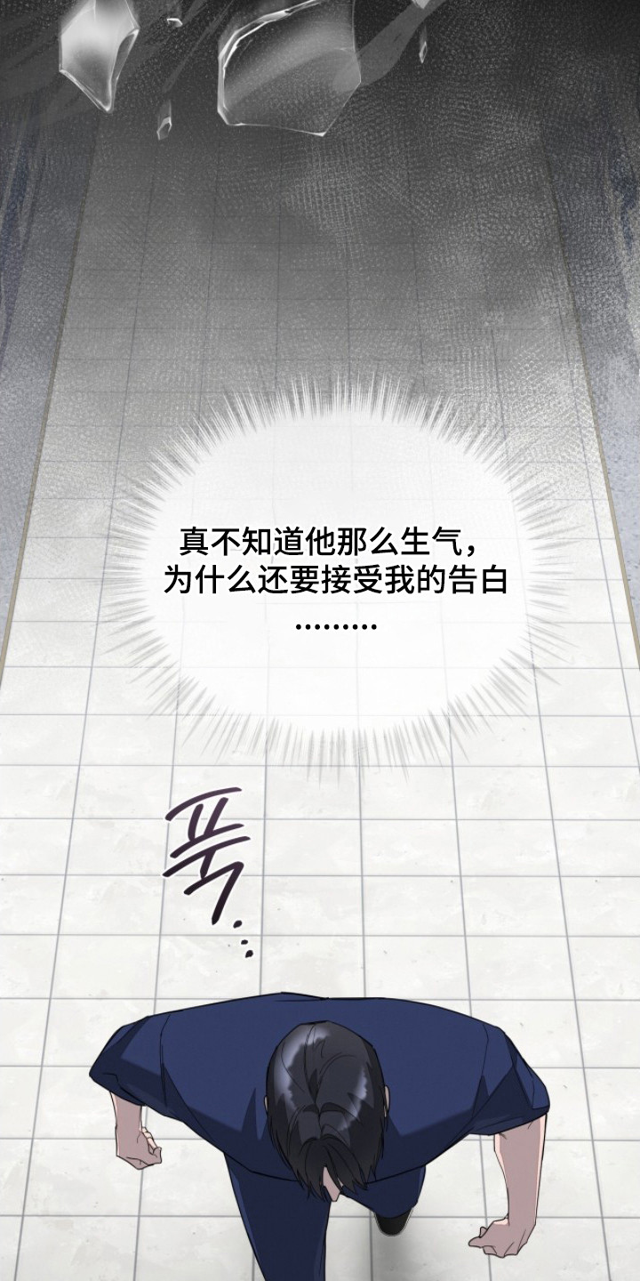 无色的恋人漫画,第10章：梦到那天3图