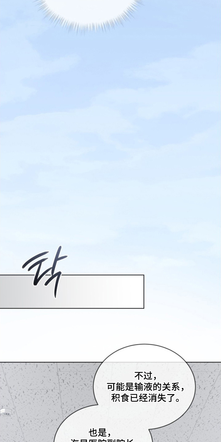 无色的恋人漫画,第10章：梦到那天4图