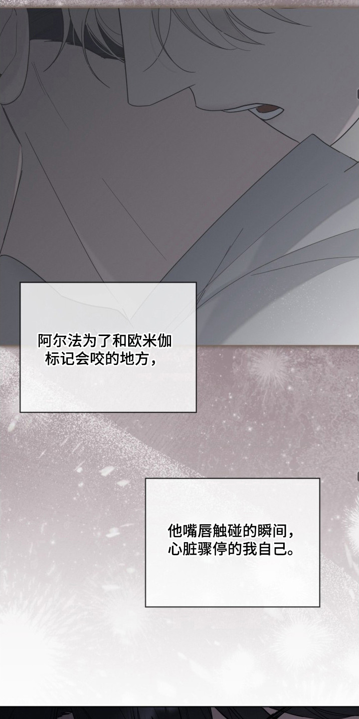 无色的恋人漫画,第14章：没办法的事2图