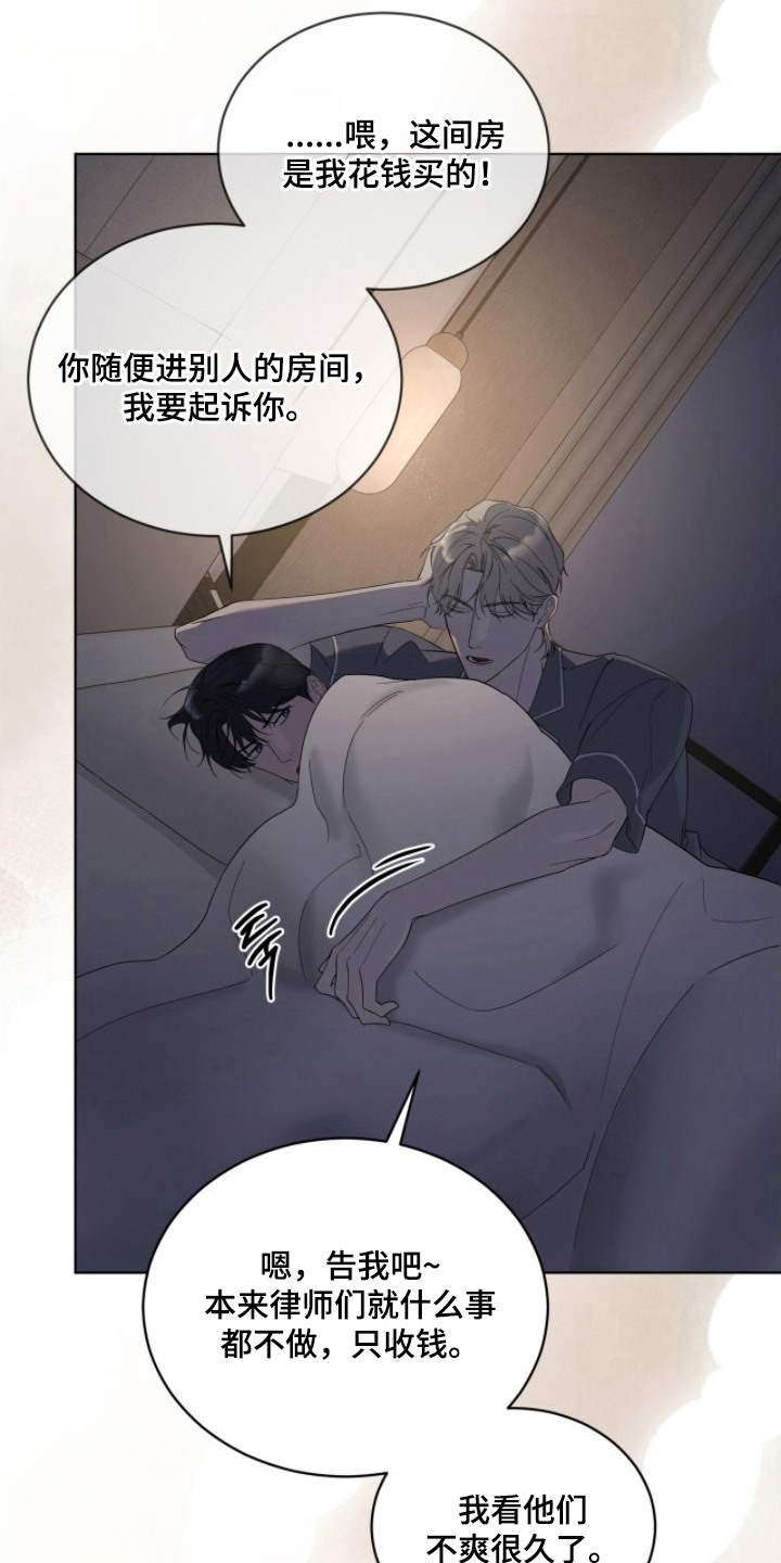 无色的恋人漫画,第18章：噩梦1图