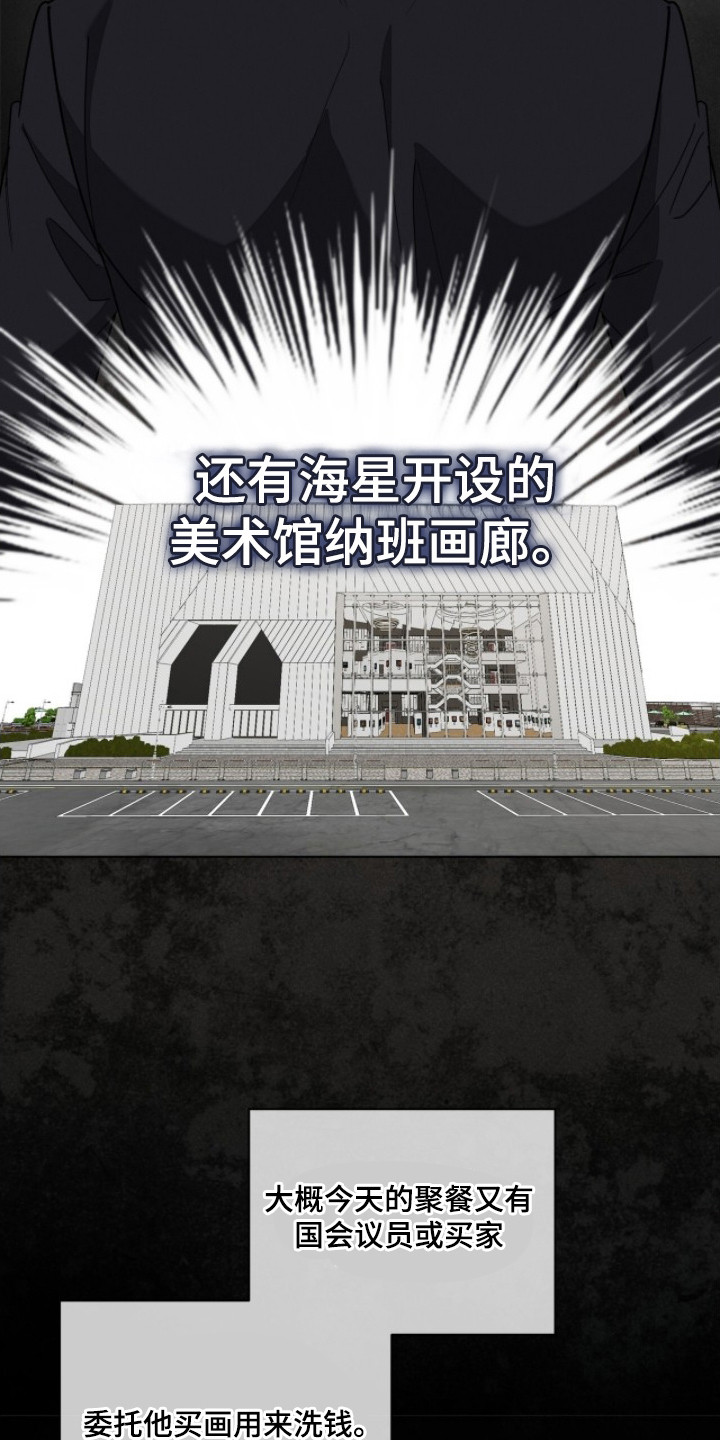 无色的恋人漫画,第11章：醉醺醺2图
