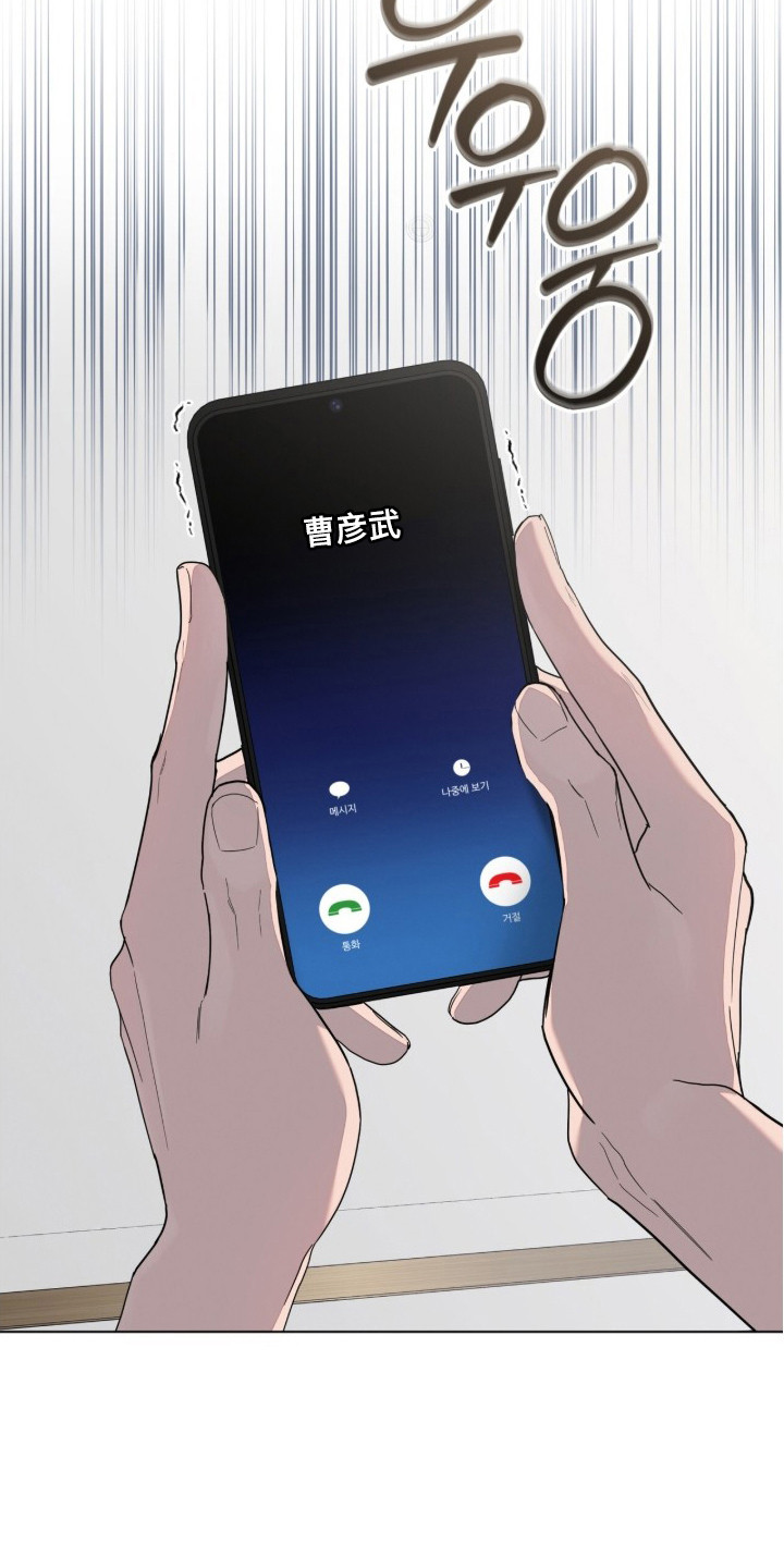 无色的恋人漫画,第17章：不接电话2图