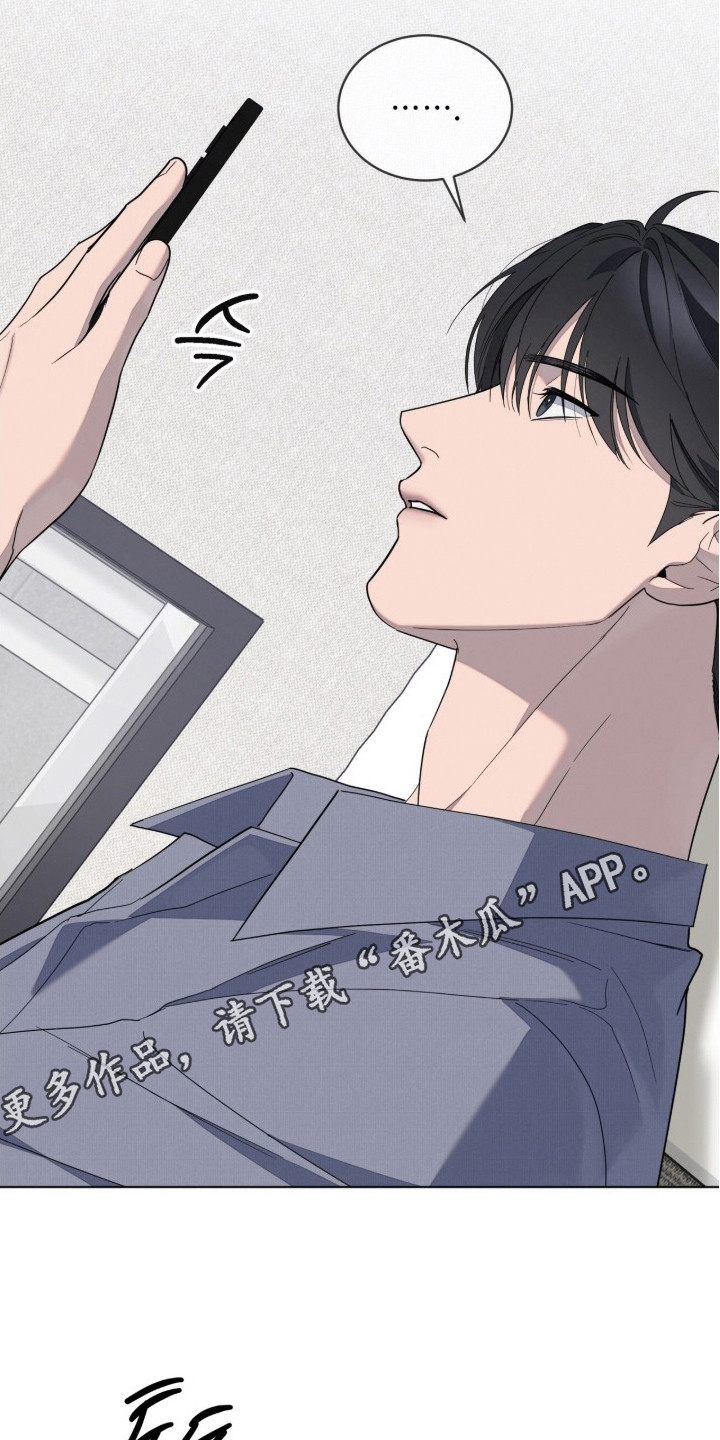 无色的恋人漫画,第17章：不接电话4图