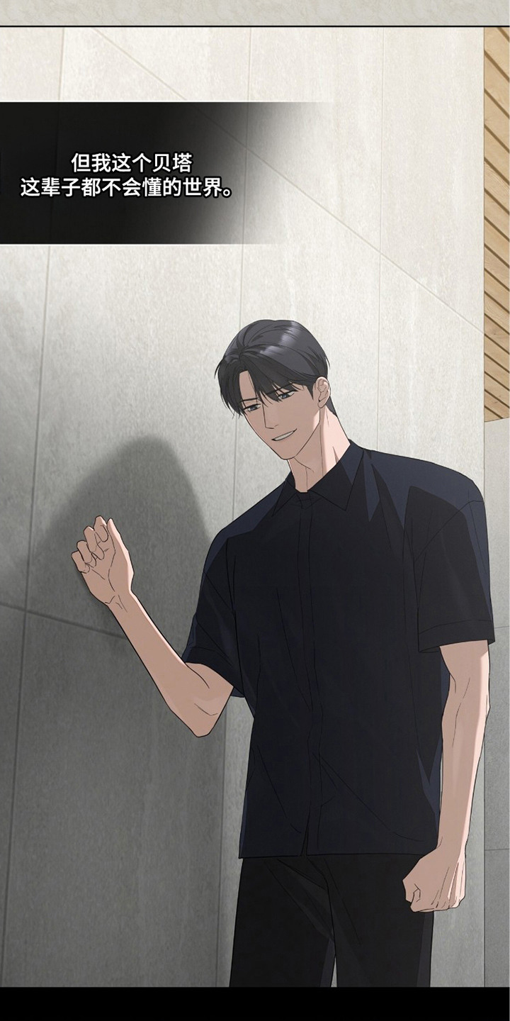 无色的恋人漫画,第22章：斗嘴5图