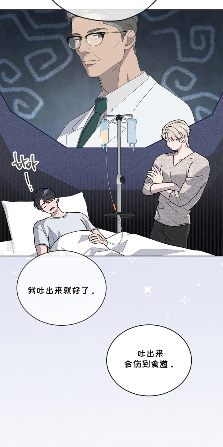 无色的恋人漫画,第8章：按摩1图