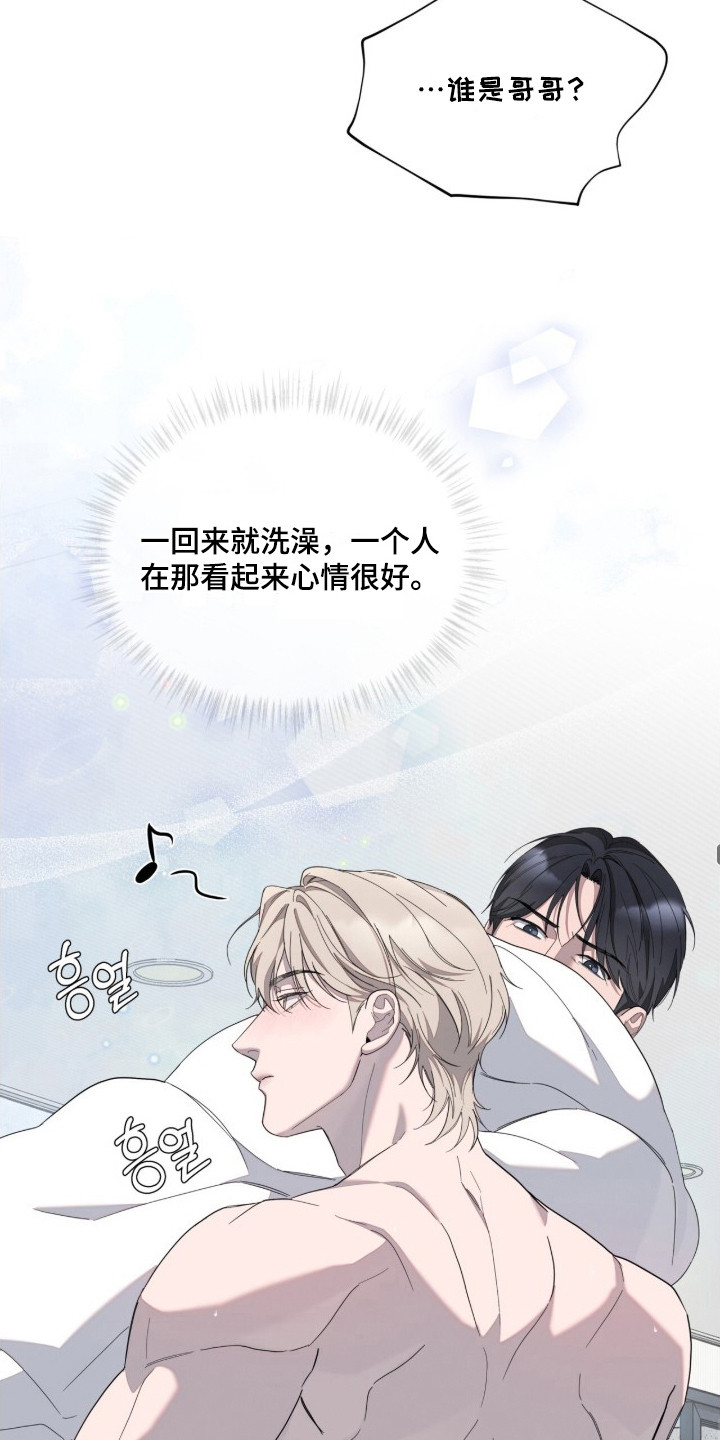 无色的恋人漫画,第13章：吹头发3图