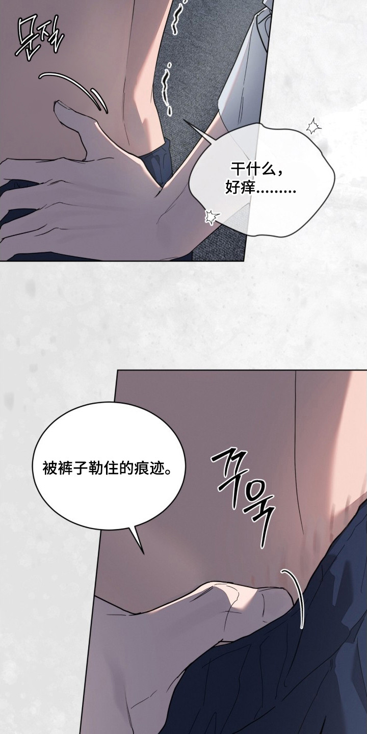 无色的恋人漫画,第2章：怜悯的爱意4图