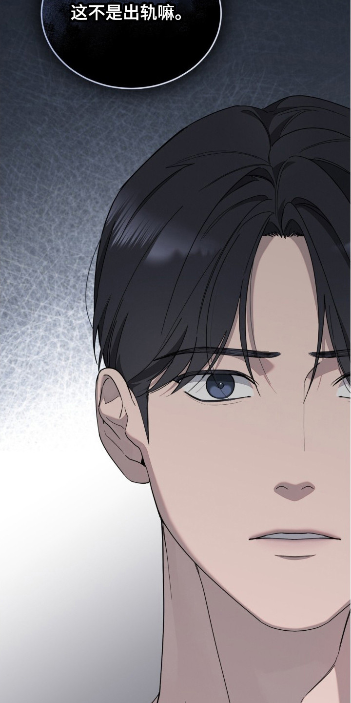 无色的恋人漫画,第15章：正中靶心3图