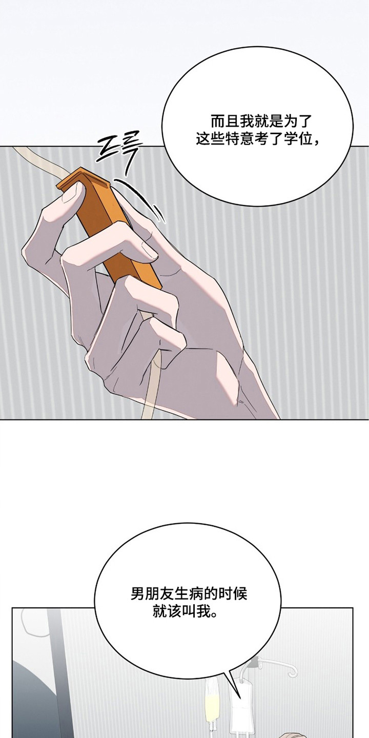 无色的恋人漫画,第8章：按摩2图