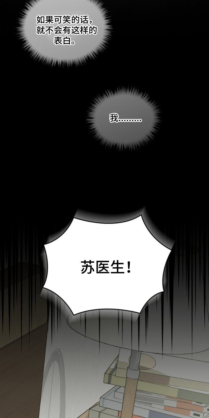无色的恋人漫画,第10章：梦到那天5图