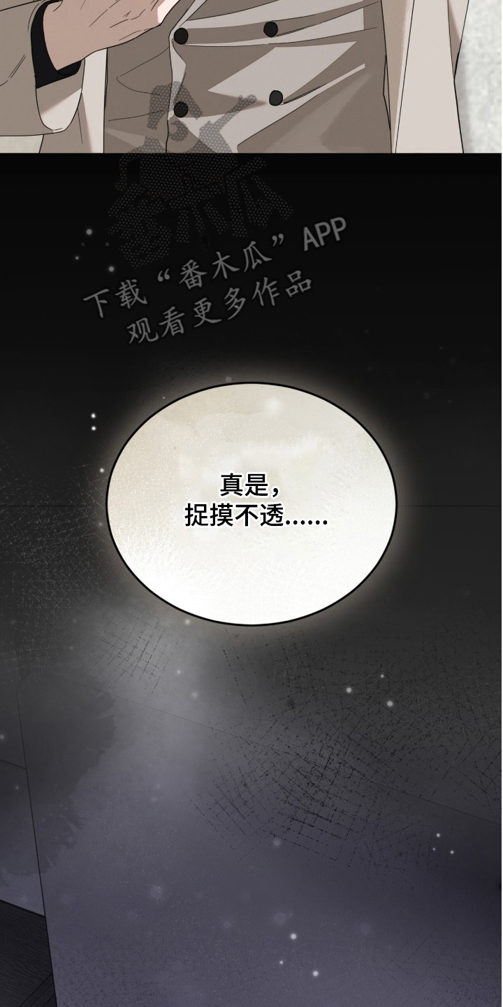 无色的恋人漫画,第17章：不接电话1图