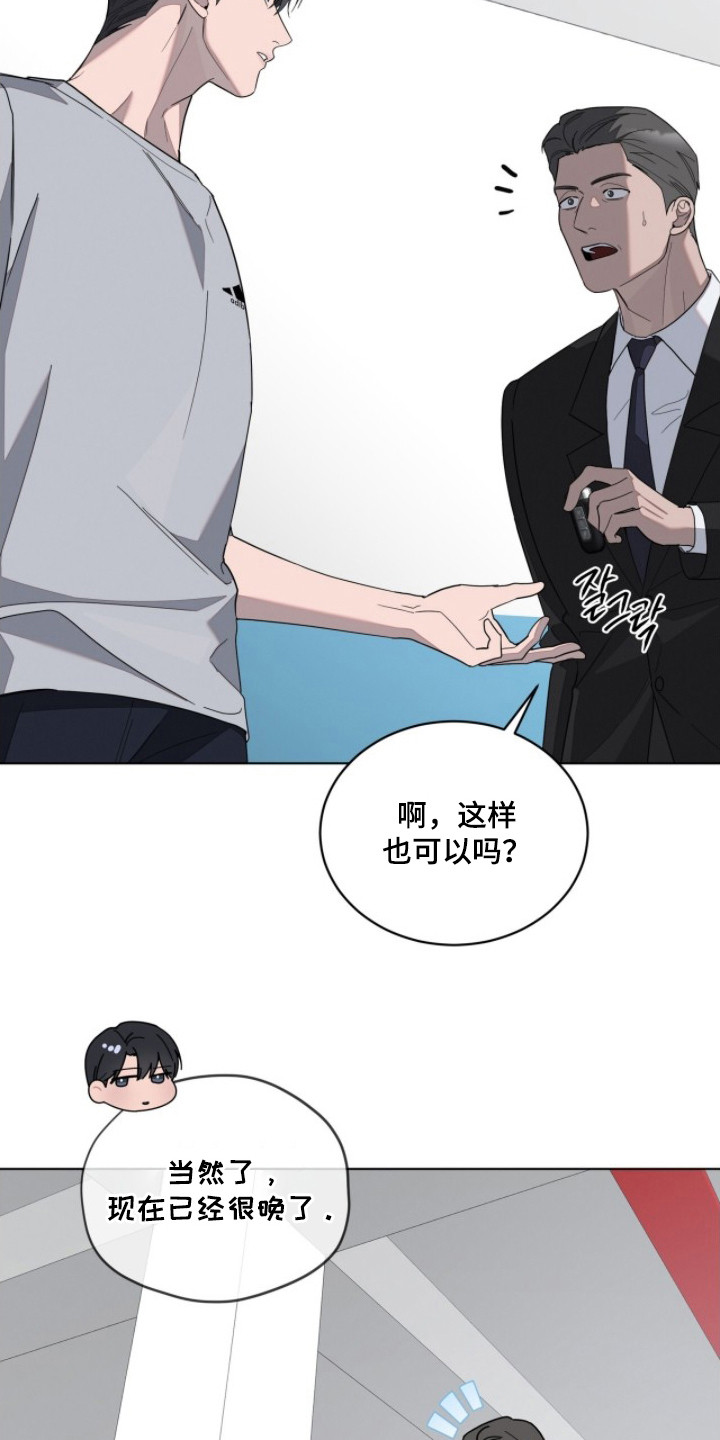 无色的恋人漫画,第11章：醉醺醺5图