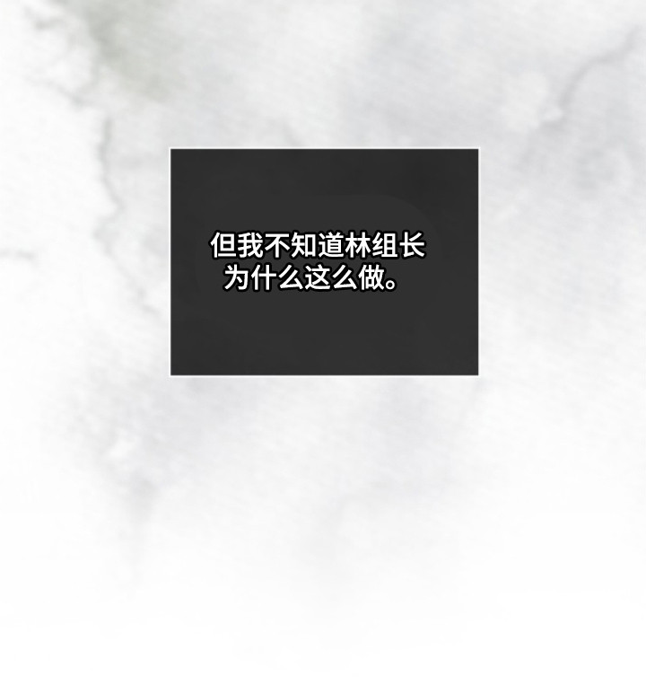 无色的恋人漫画,第4章：走后门5图