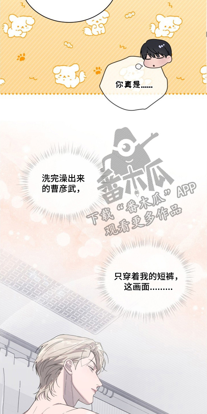 无色的恋人漫画,第12章：熨衣服1图