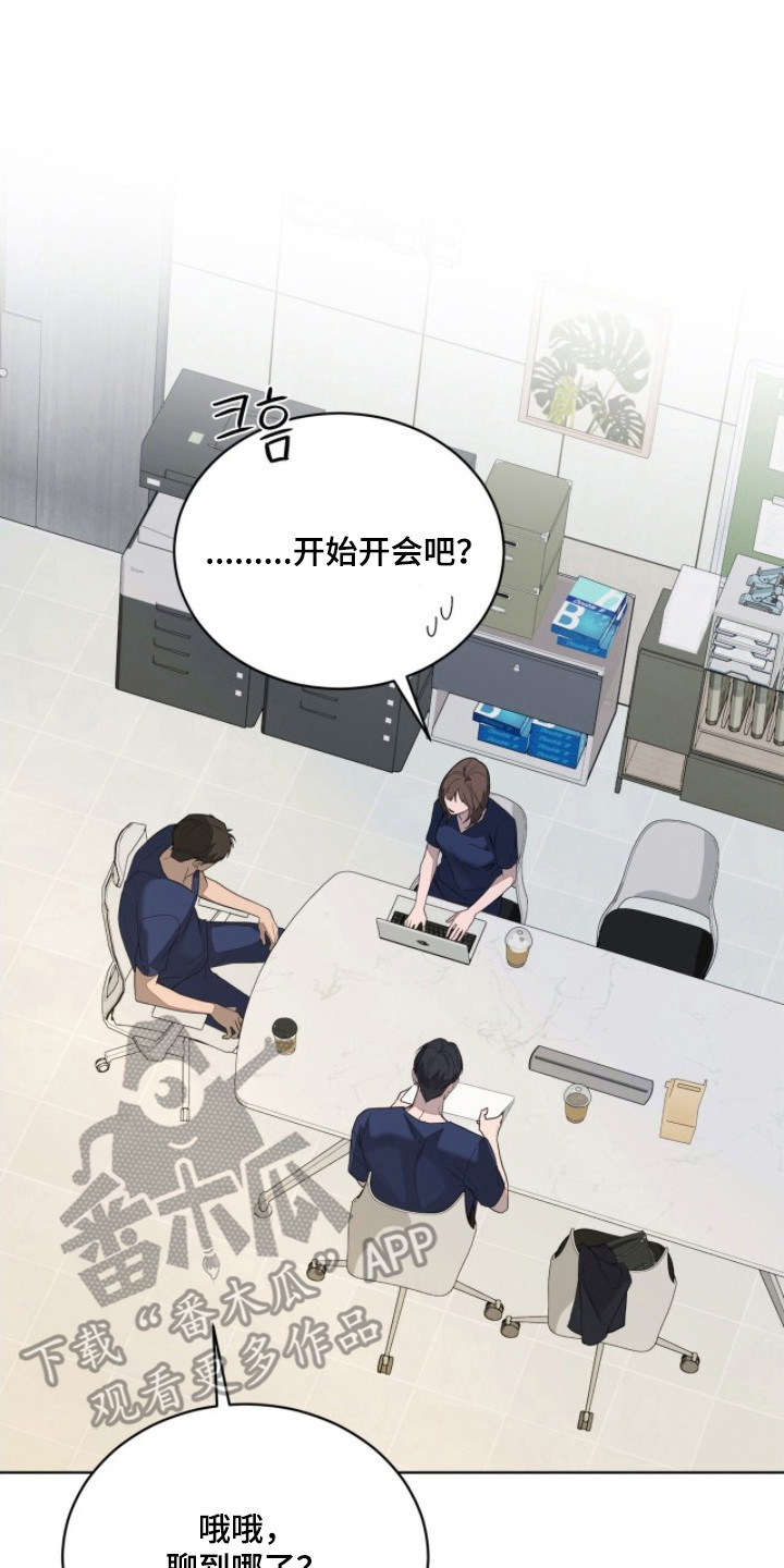 无色的恋人漫画,第4章：走后门3图