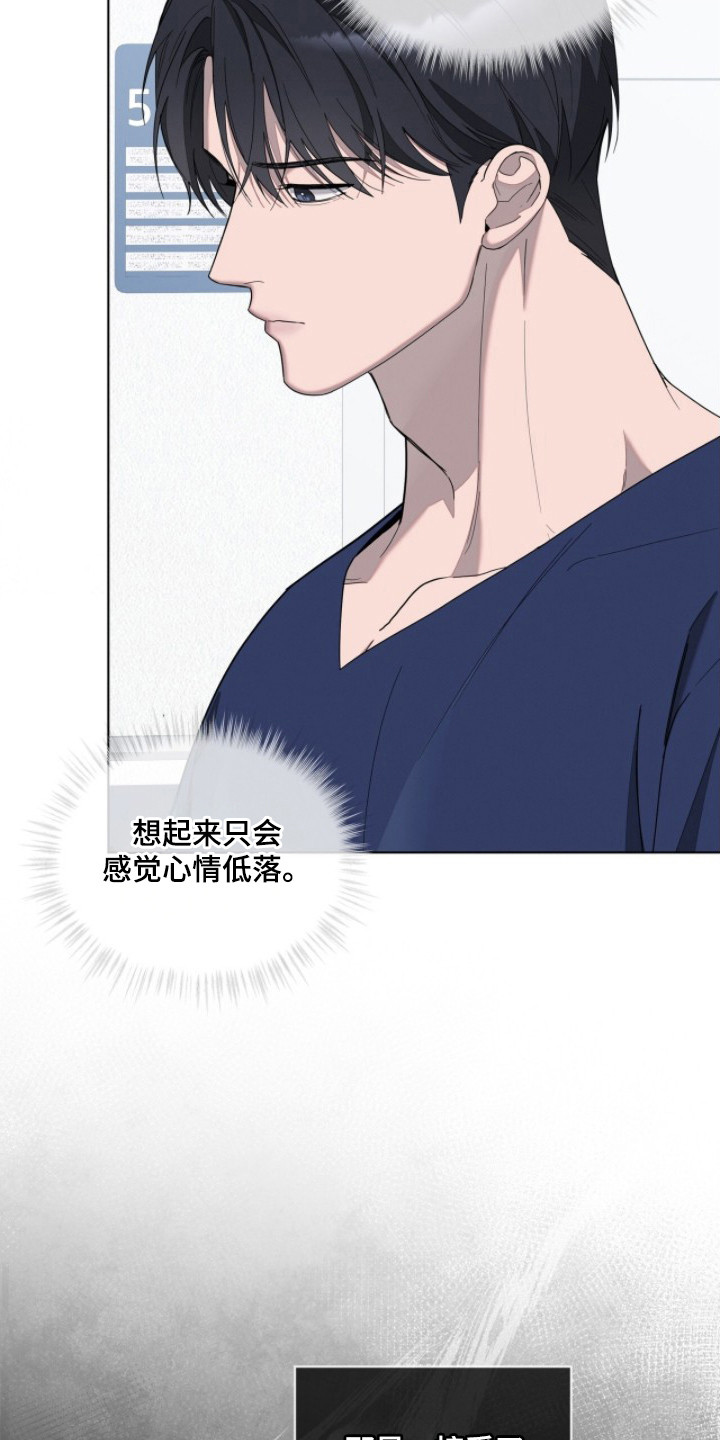 无色的恋人漫画,第10章：梦到那天1图