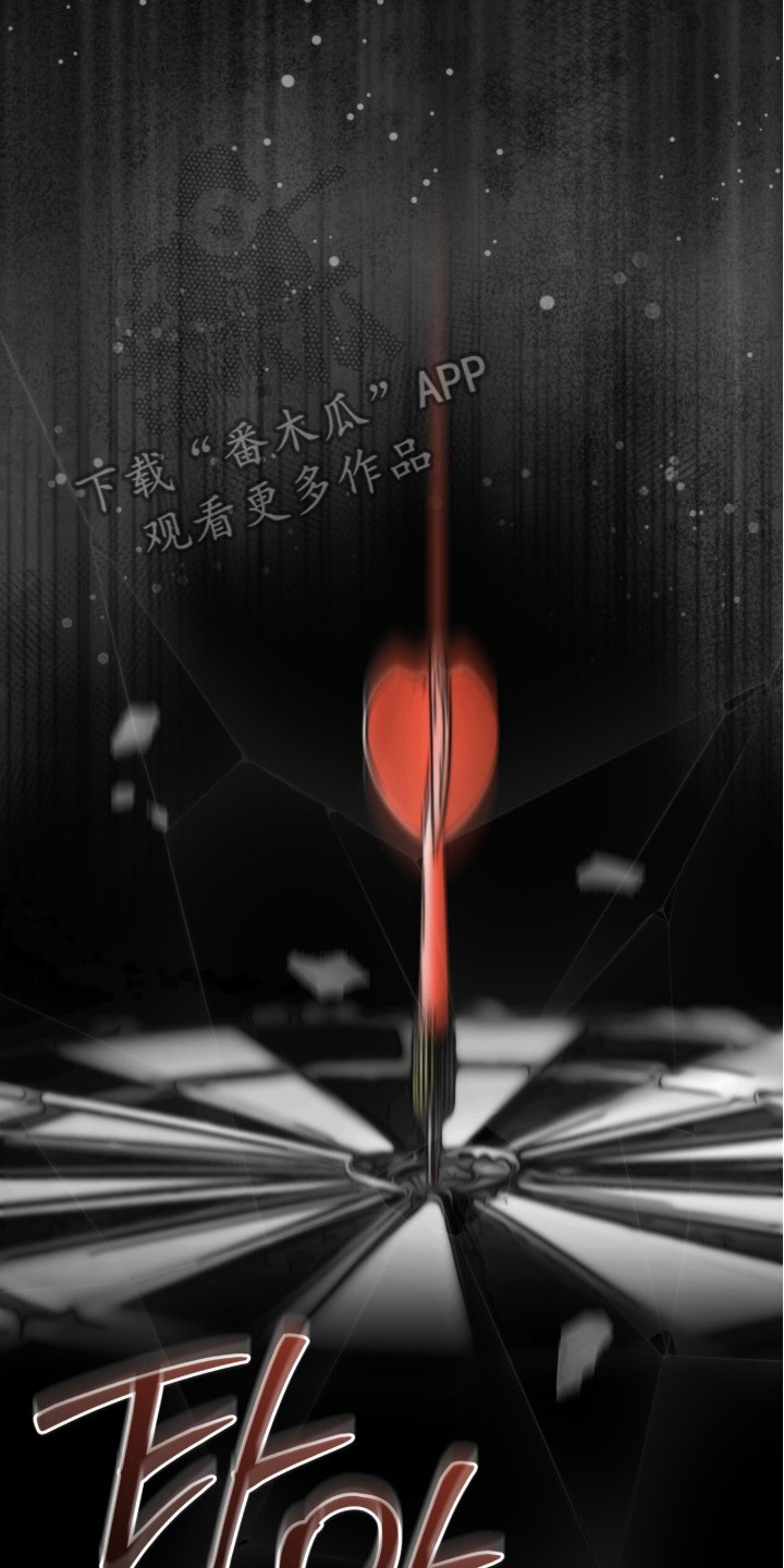 无色的恋人漫画,第15章：正中靶心5图