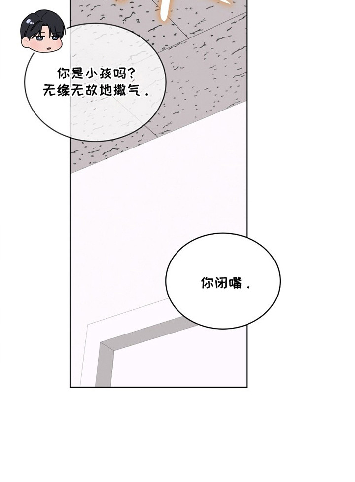 无色的恋人漫画,第6章：闹脾气4图