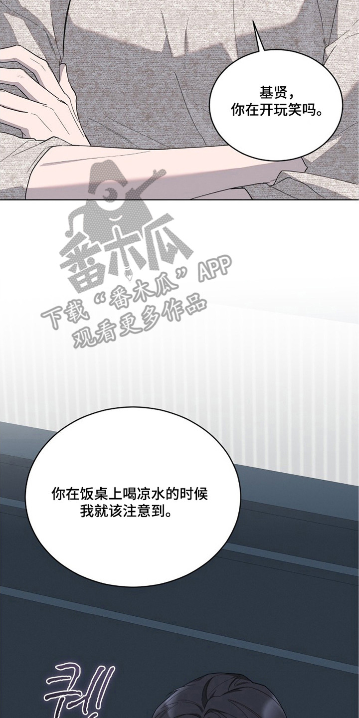 无色的恋人漫画,第8章：按摩4图