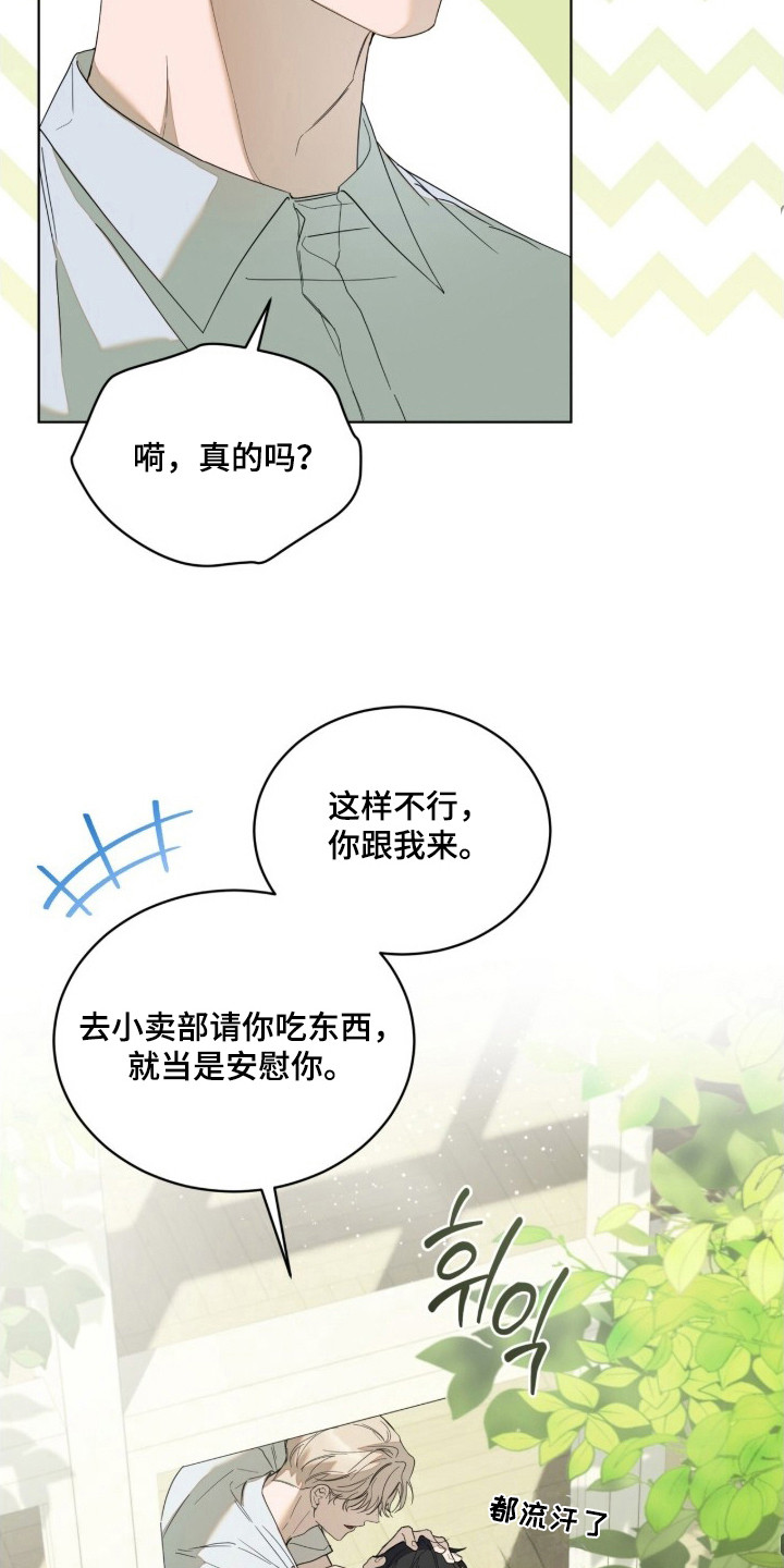 无色的恋人漫画,第1章：特定的颜色2图