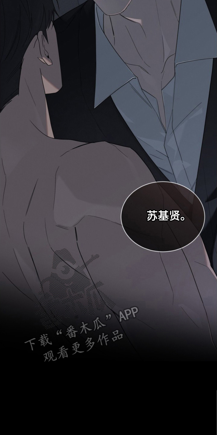 无色的恋人漫画,第6章：闹脾气3图