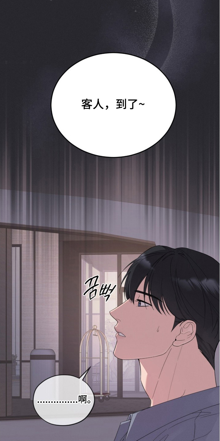 无色的恋人漫画,第16章：外出过夜4图