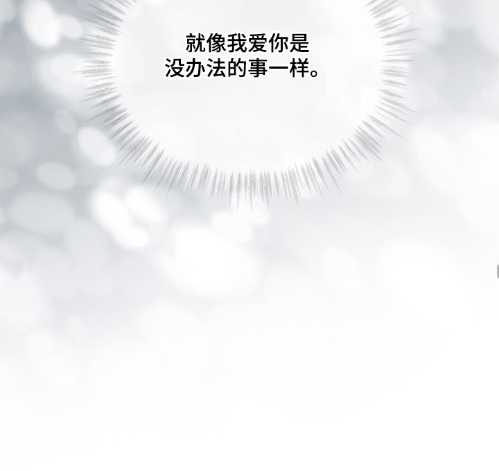 无色的恋人漫画,第14章：没办法的事5图