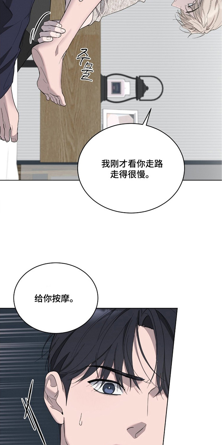 无色的恋人漫画,第8章：按摩4图