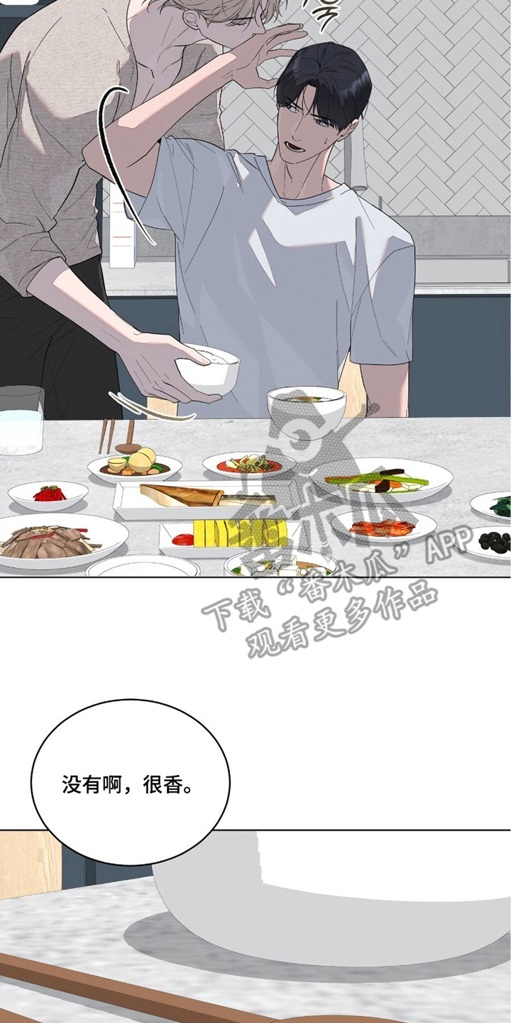 无色的恋人漫画,第7章：没有进展3图