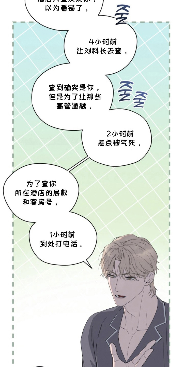 无色的恋人漫画,第18章：噩梦3图