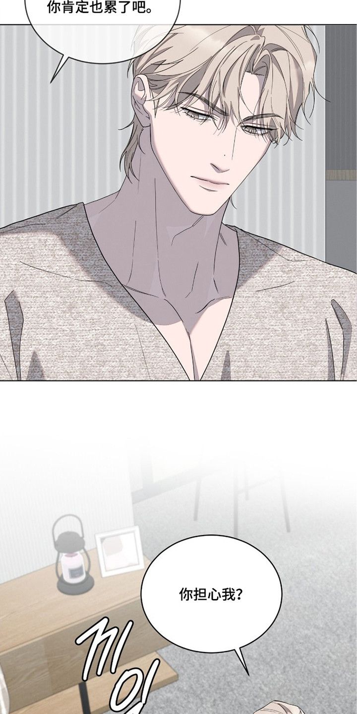 无色的恋人漫画,第8章：按摩5图