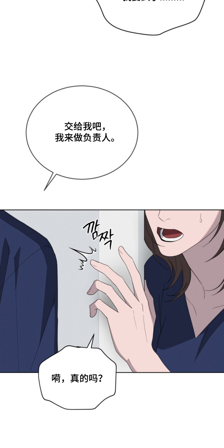 无色的恋人漫画,第3章：岌岌可危5图