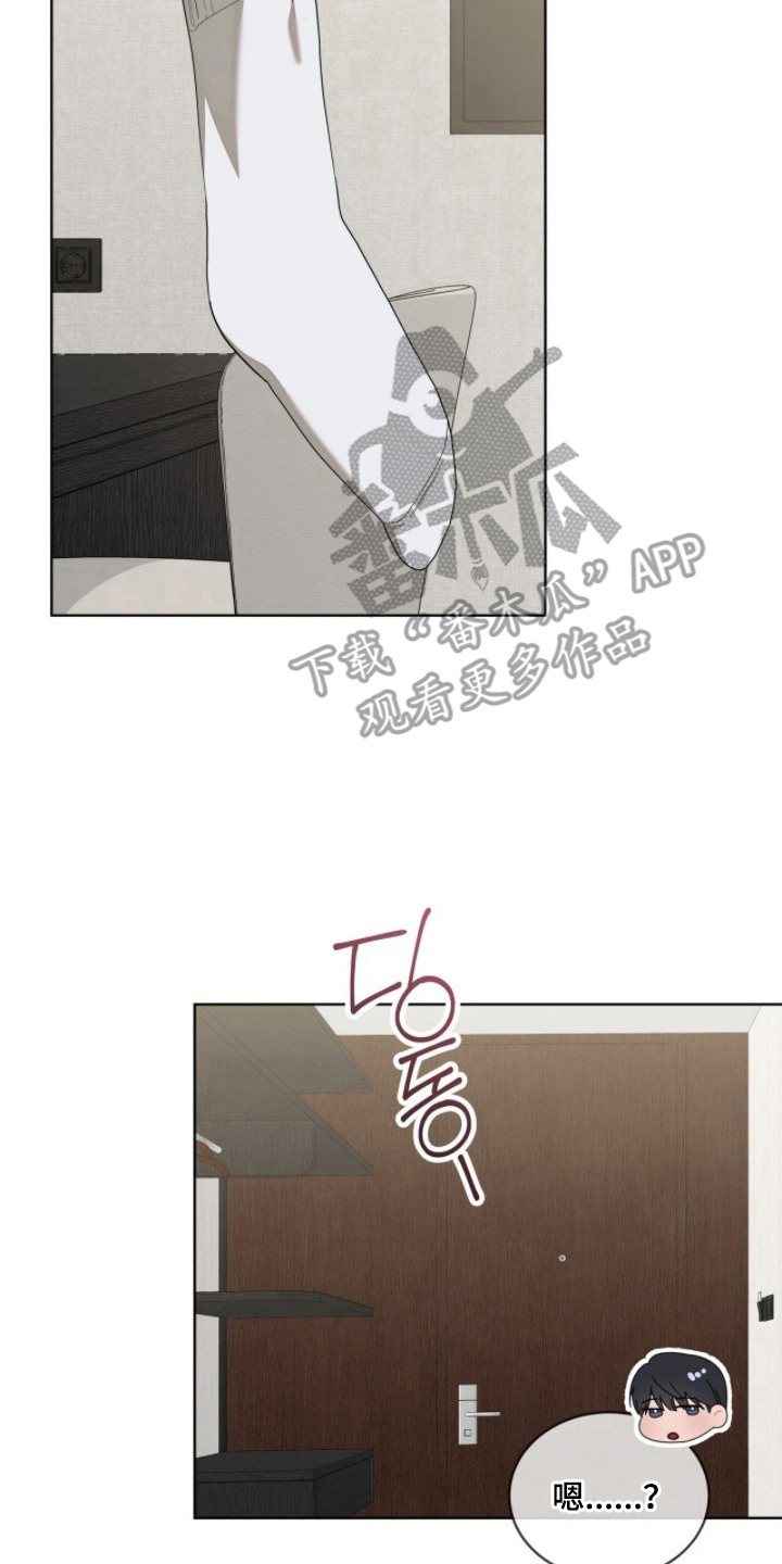 无色的恋人漫画,第20章：伤脑筋4图
