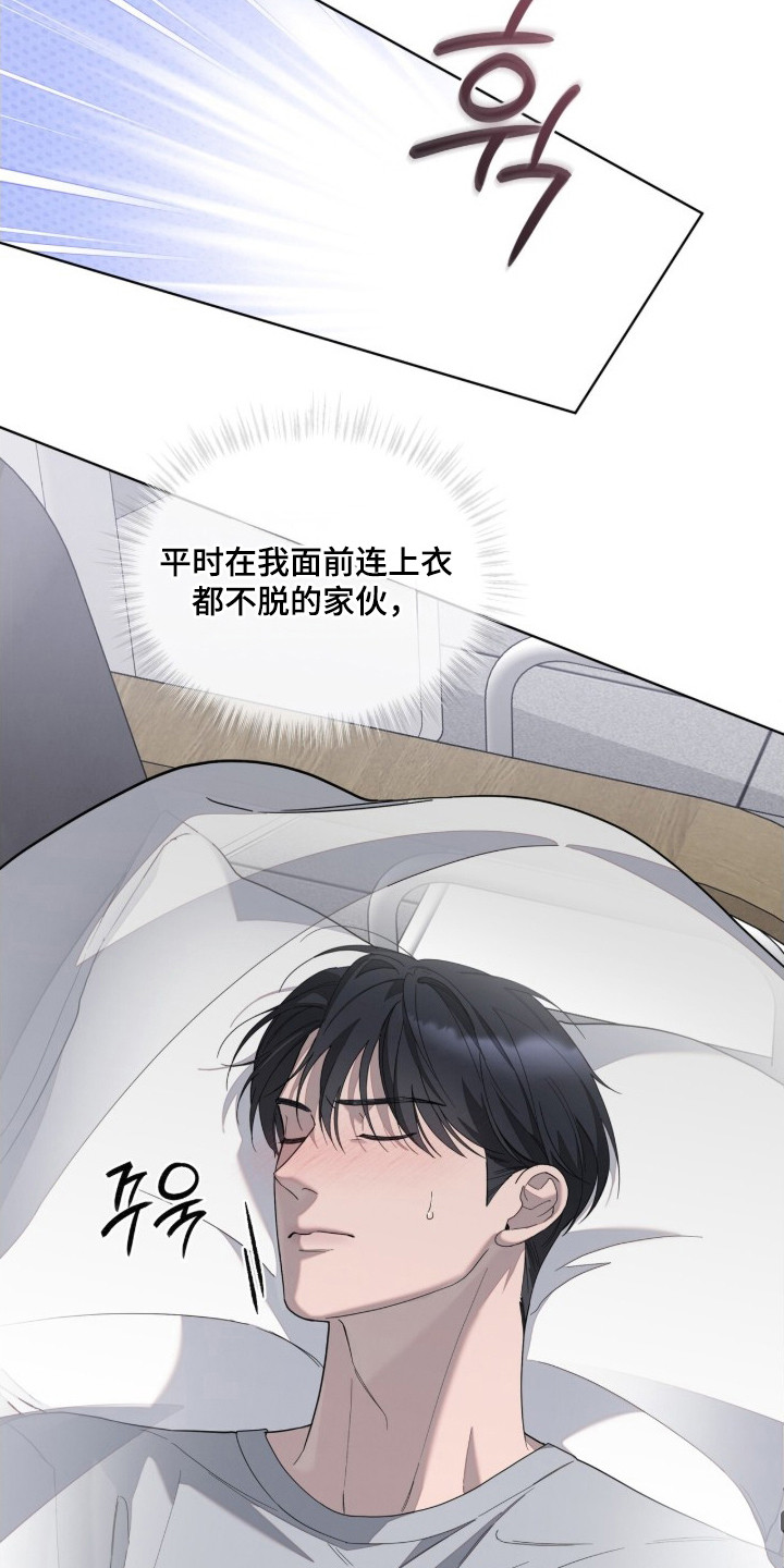 无色的恋人漫画,第13章：吹头发5图