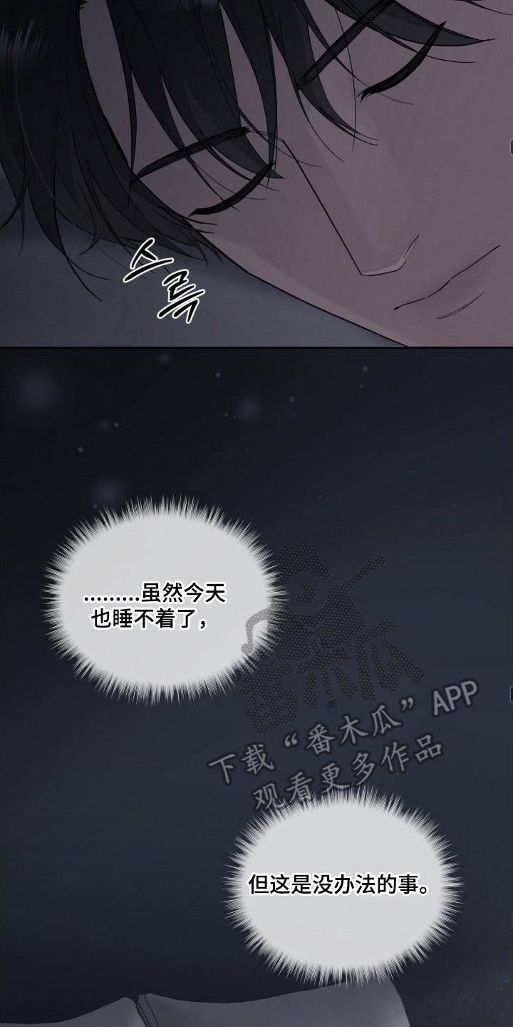 无色的恋人漫画,第14章：没办法的事3图