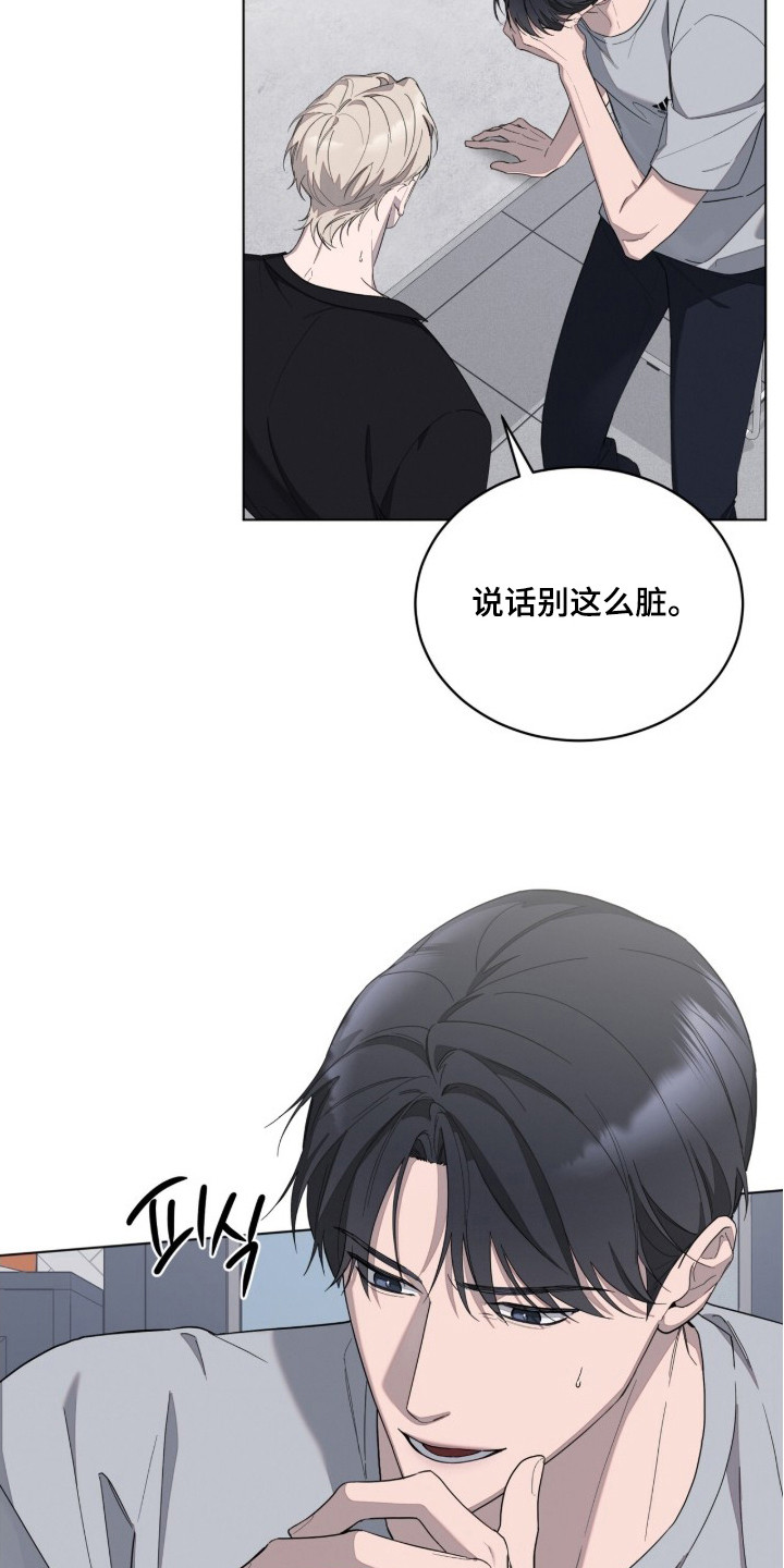 无色的恋人漫画,第15章：正中靶心4图