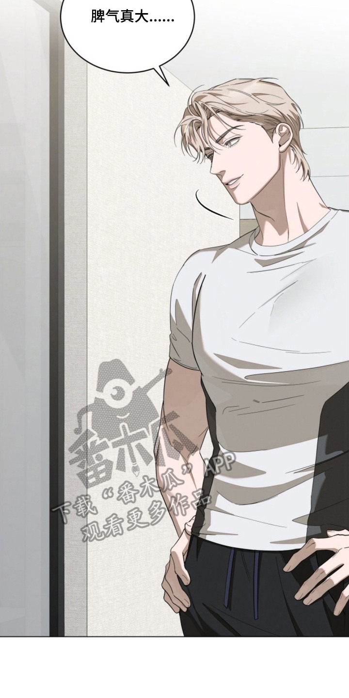 无色的恋人漫画,第19章：脾气真大5图