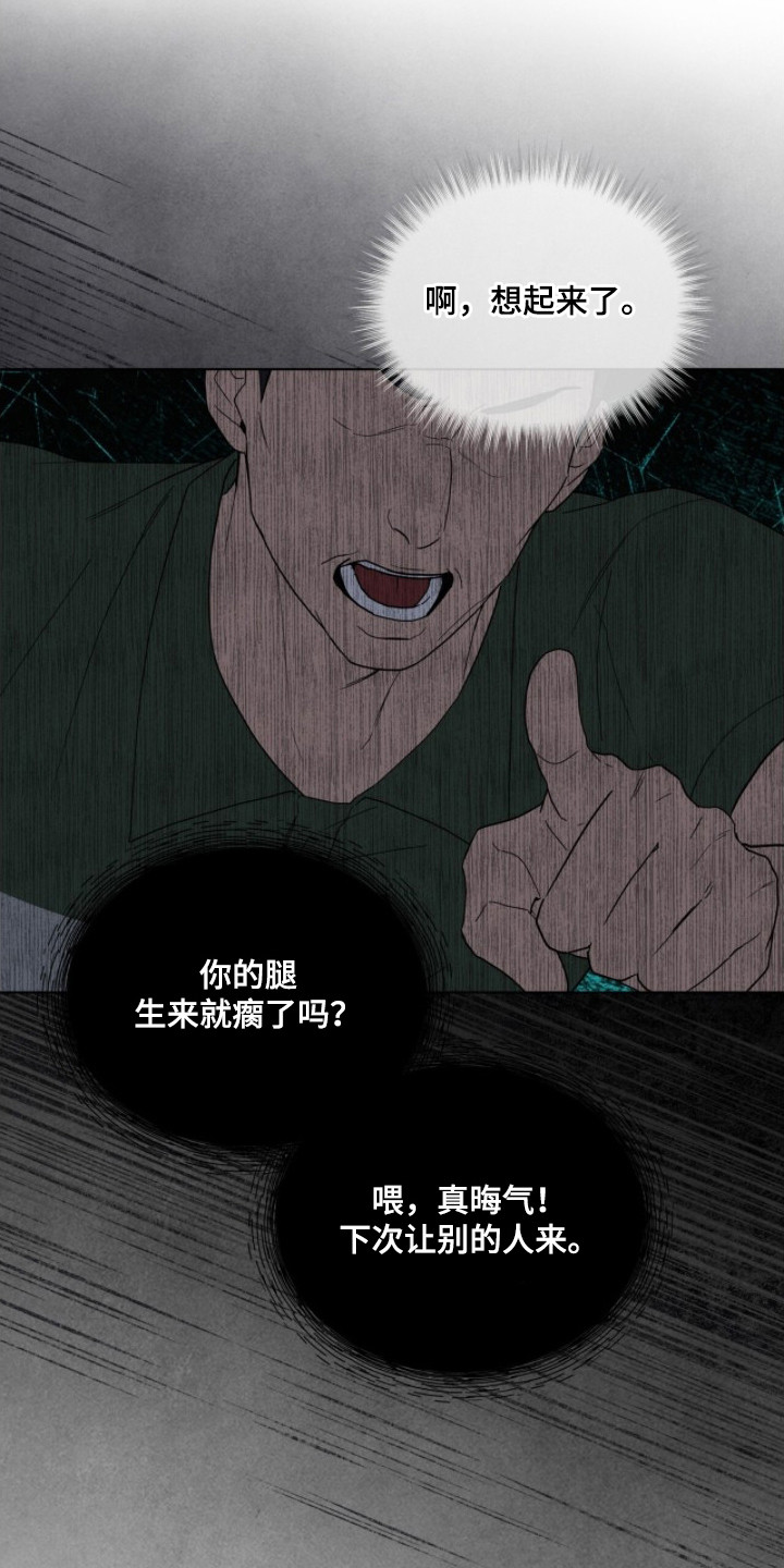 无色的恋人漫画,第5章：靠山1图