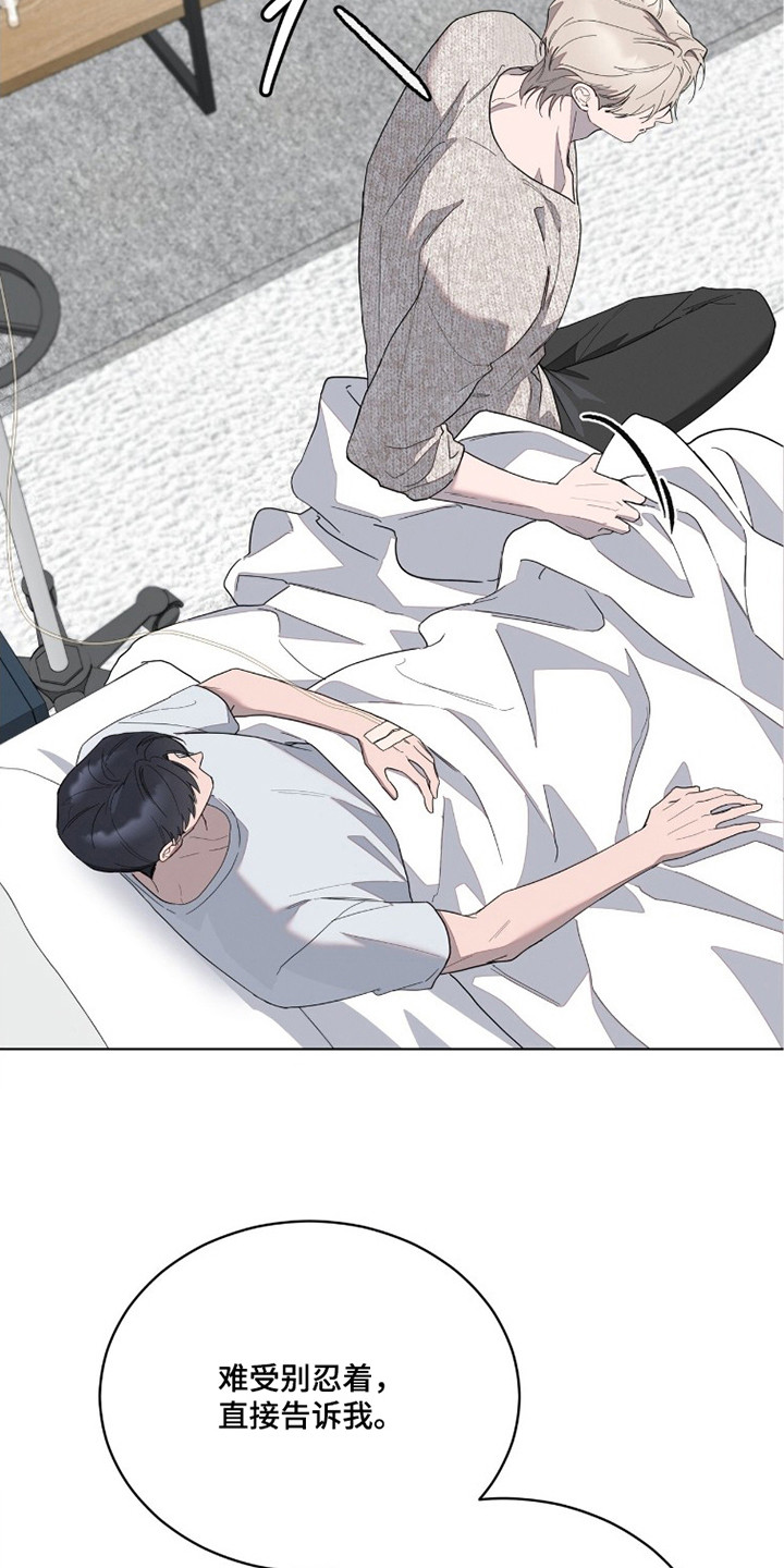 无色的恋人漫画,第8章：按摩1图