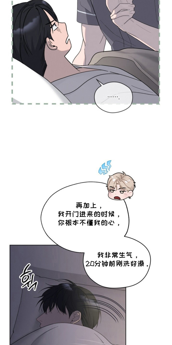无色的恋人漫画,第18章：噩梦4图