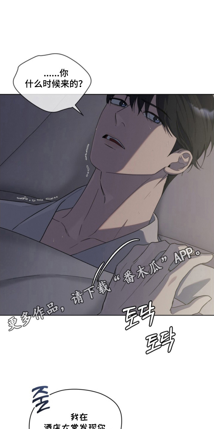 无色的恋人漫画,第18章：噩梦2图