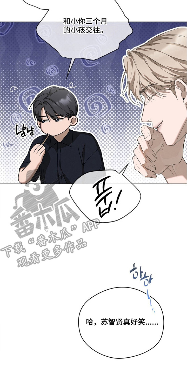 无色的恋人漫画,第21章：心态问题3图