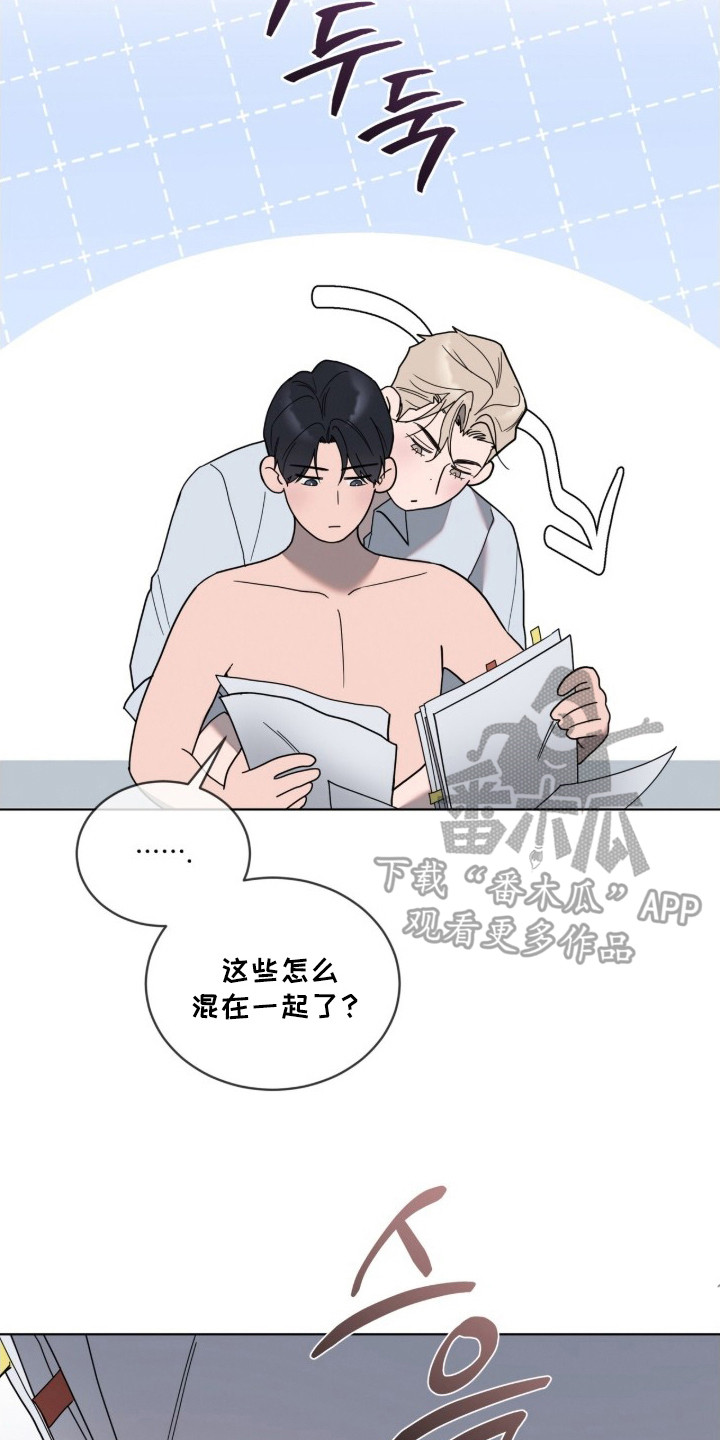 无色的恋人漫画,第2章：怜悯的爱意3图