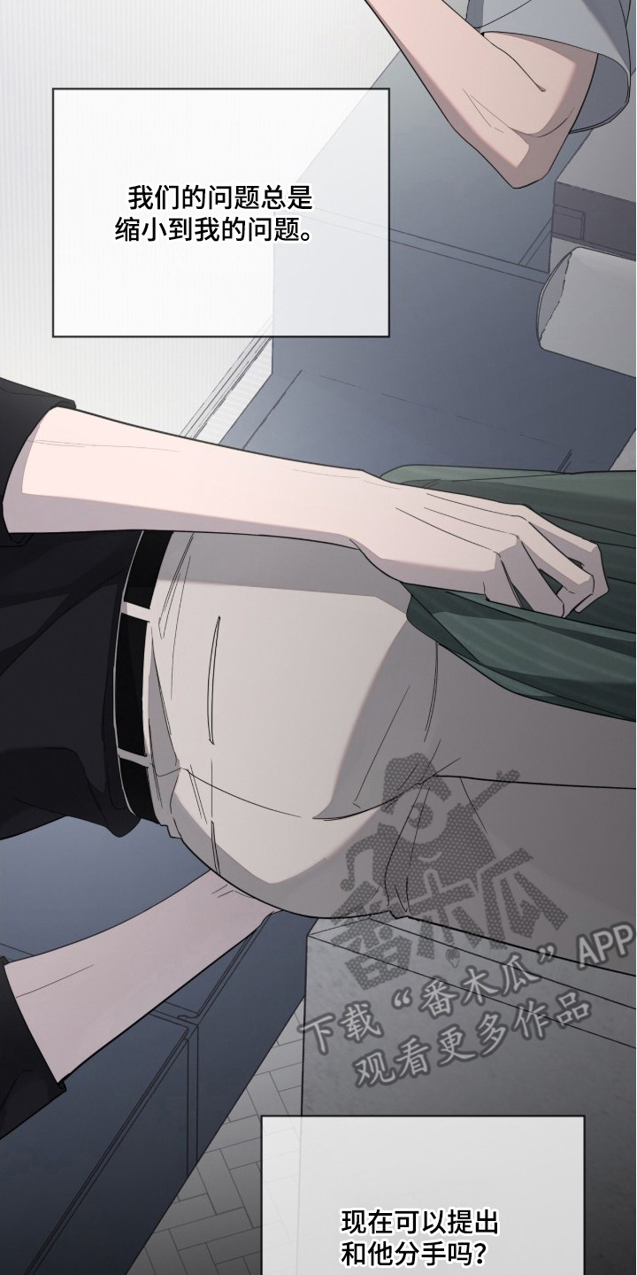 无色的恋人漫画,第15章：正中靶心2图