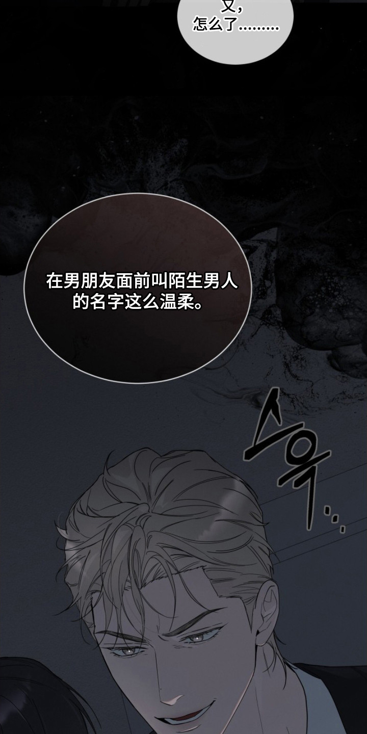 无色的恋人漫画,第6章：闹脾气2图