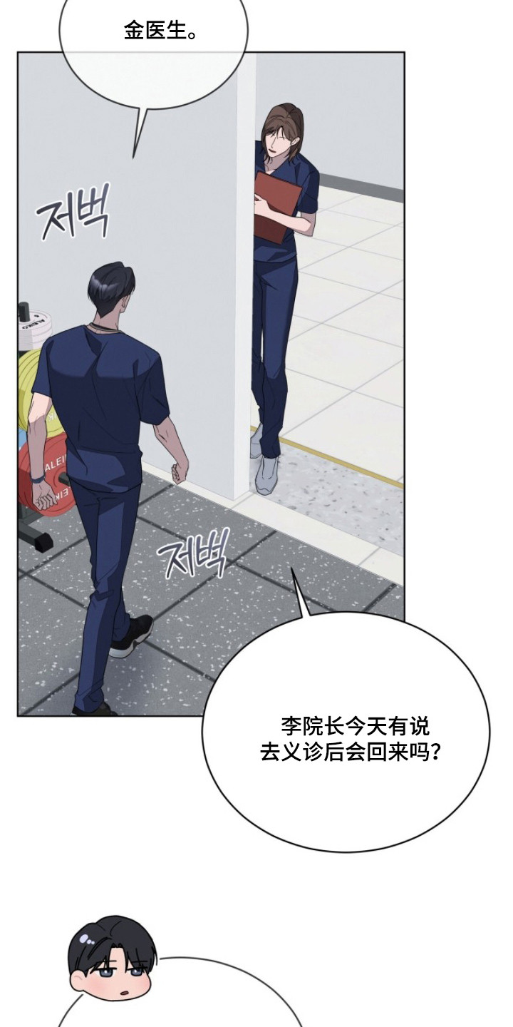 无色的恋人漫画,第3章：岌岌可危1图