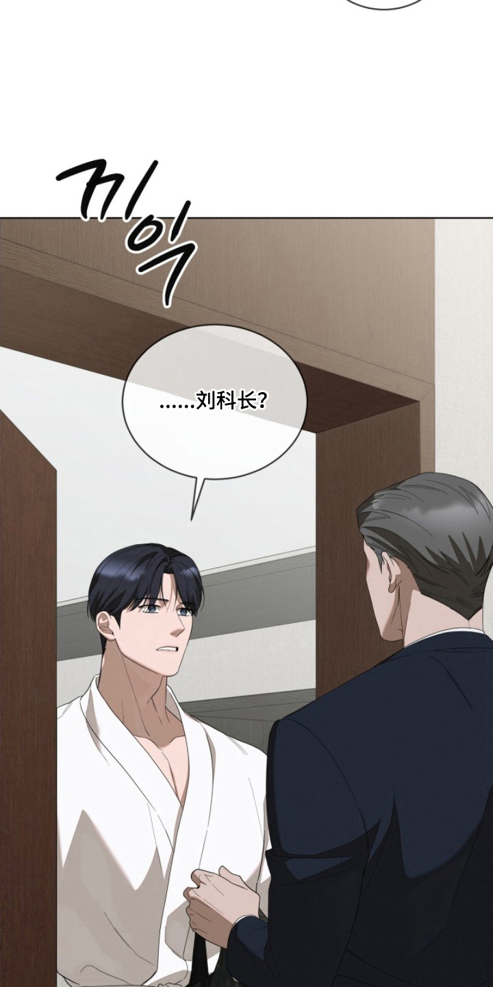 无色的恋人漫画,第20章：伤脑筋5图